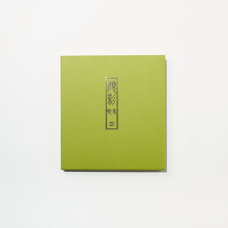 Gansai Tambi Watercolor Set / Kuretake - bungu