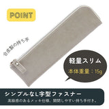 Gloire Flat Pen Case / Raymay Fujii - bungu