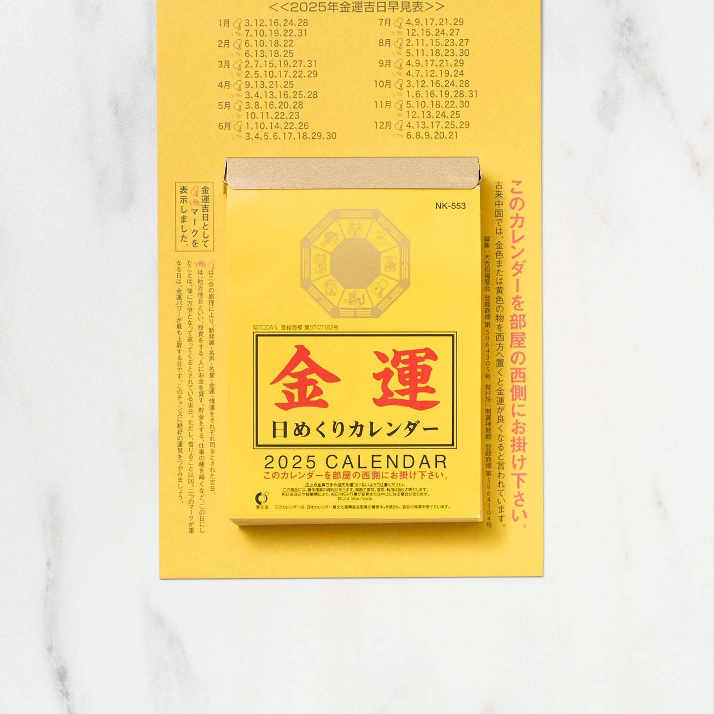 Gold Fortune Daily Calendar 2025 / Shin Nihon Calendar - bungu