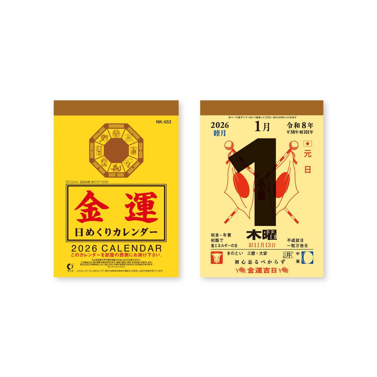 Gold Fortune Daily Calendar 2026 / Shin Nihon Calendar - bungu