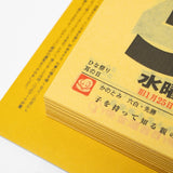 Gold Fortune Daily Calendar 2027 / Shin Nihon Calendar - bungu