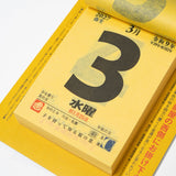 Gold Fortune Daily Calendar 2027 / Shin Nihon Calendar - bungu