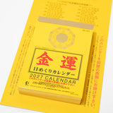 Gold Fortune Daily Calendar 2027 / Shin Nihon Calendar - bungu
