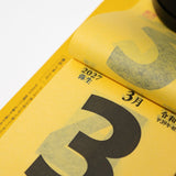 Gold Fortune Daily Calendar 2027 / Shin Nihon Calendar - bungu