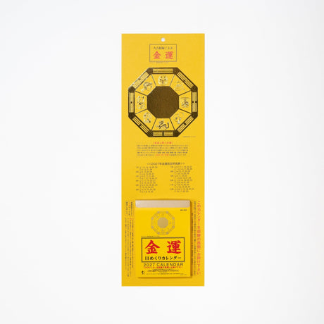 Gold Fortune Daily Calendar 2027 / Shin Nihon Calendar - bungu