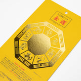 Gold Fortune Daily Calendar 2027 / Shin Nihon Calendar - bungu