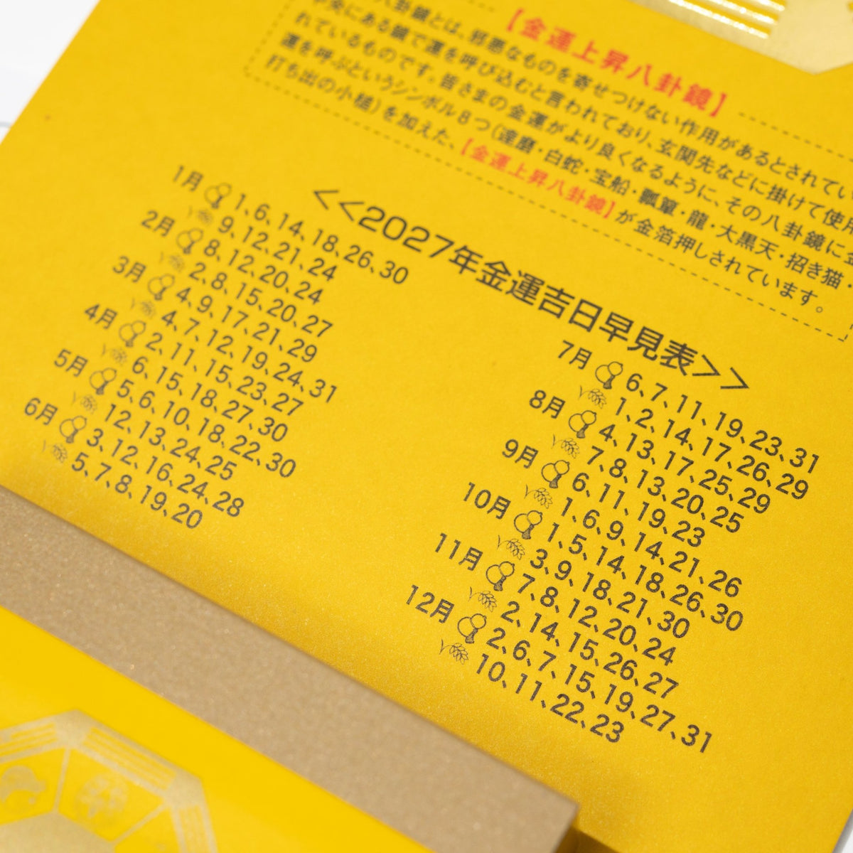 Gold Fortune Daily Calendar 2027 / Shin Nihon Calendar - bungu