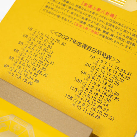 Gold Fortune Daily Calendar 2027 / Shin Nihon Calendar - bungu