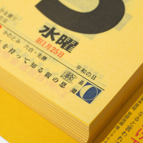 Gold Fortune Daily Calendar 2027 / Shin Nihon Calendar - bungu