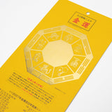 Gold Fortune Daily Calendar 2027 / Shin Nihon Calendar - bungu