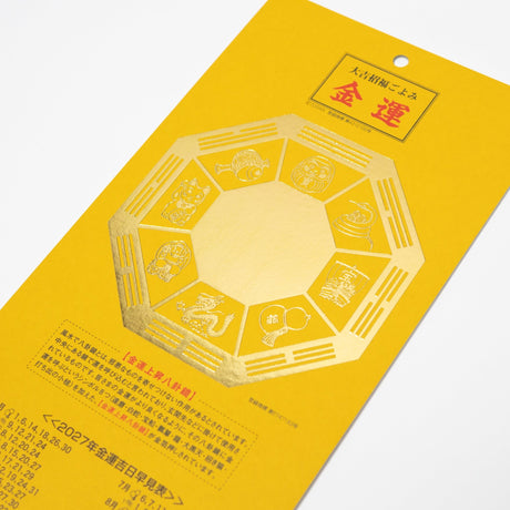 Gold Fortune Daily Calendar 2027 / Shin Nihon Calendar - bungu