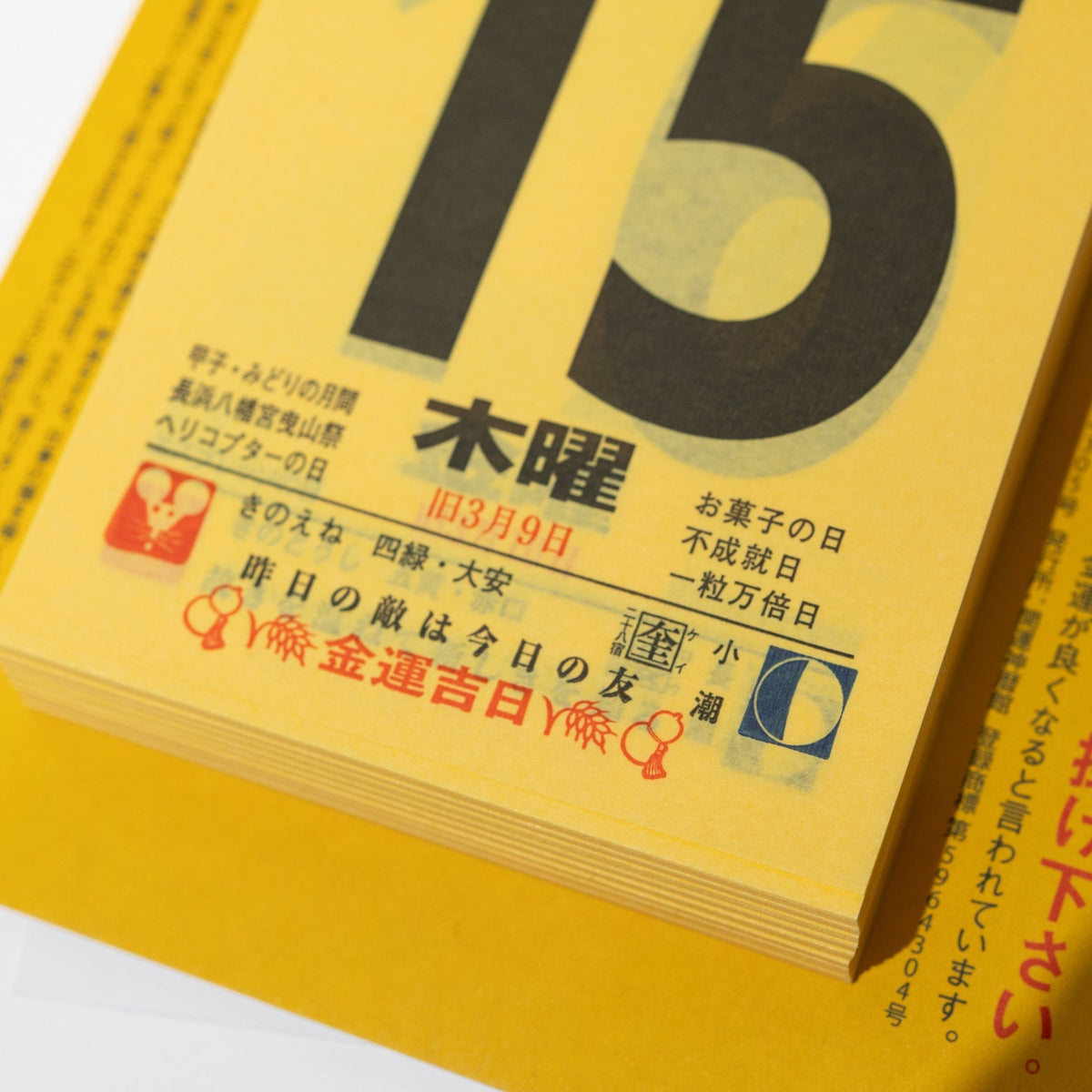 Gold Fortune Daily Calendar 2027 / Shin Nihon Calendar - bungu