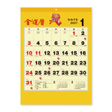 Gold Fortune Koyomi Wall Calendar 2027 / Shin Nihon Calendar - bungu