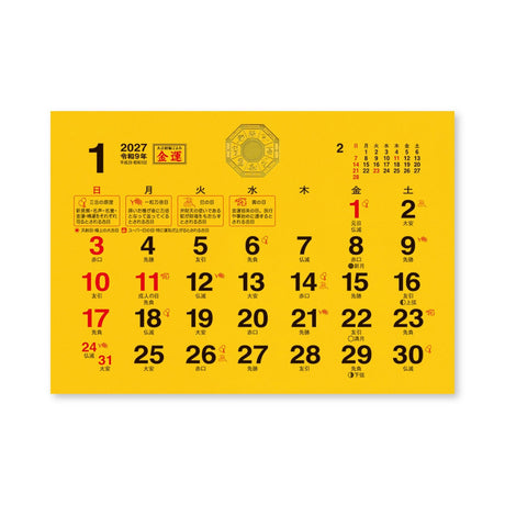 Gold Luck Desk Calendar 2027 / Shin Nihon Calendar - bungu