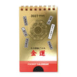 Gold Luck Pocket Calendar with Memo 2027 / Shin Nihon Calendar - bungu