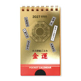 Gold Luck Pocket Calendar with Memo 2027 / Shin Nihon Calendar - bungu