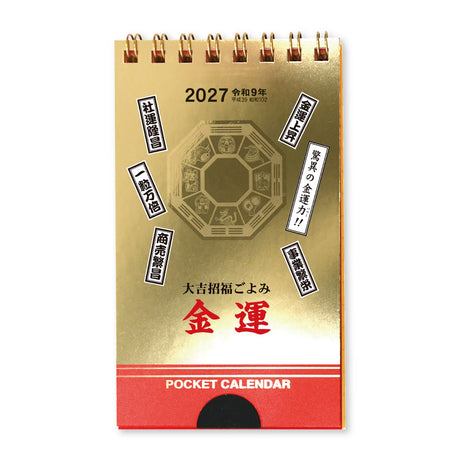Gold Luck Pocket Calendar with Memo 2027 / Shin Nihon Calendar - bungu