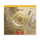Gold Luck Wall Calendar 2027 / Shin Nihon Calendar - bungu