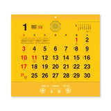 Gold Luck Wall Calendar 2027 / Shin Nihon Calendar - bungu