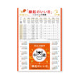 "Good Fortune Days" Daily Calendar with Mount 2026 / Shin Nihon Calendar - bungu