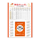 "Good Fortune Days" Daily Calendar with Mount 2026 / Shin Nihon Calendar - bungu