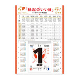 “Good Fortune Days” Tear-off Daily Calendar with Mount 2027 / Shin Nihon Calendar - bungu