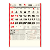 Good Fortune Wall Calendar 2027 / Shin Nihon Calendar - bungu