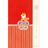 Goshuincho Fuku Temple and Shrine Stamp Book / Furukawa Shiko - bungu