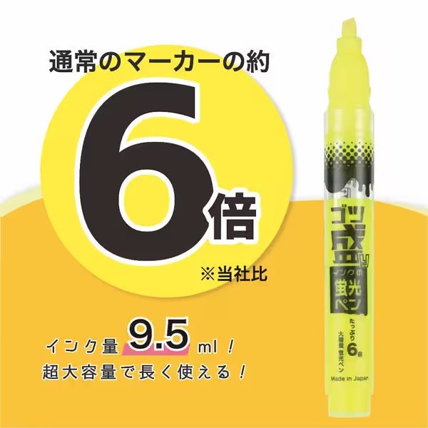 Gotsumori Highlighter Pen / Epoch Chemical - bungu