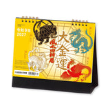 Great Fortune Feng Shui Four Gods Desk Calendar 2027 / Shin Nihon Calendar - bungu