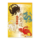 Great Fortune Feng Shui Four Gods Wall Calendar 2027 / Shin Nihon Calendar - bungu