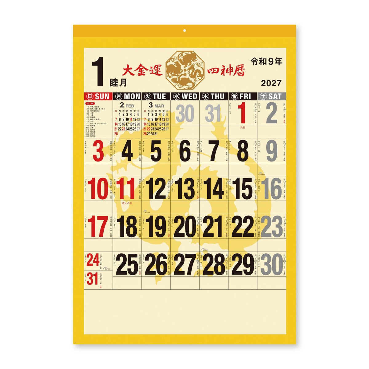 Great Fortune Feng Shui Four Gods Wall Calendar 2027 / Shin Nihon Calendar - bungu