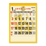 Great Fortune Feng Shui Four Gods Wall Calendar 2027 / Shin Nihon Calendar - bungu