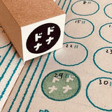 Gutara Hanko Lazy Self - Affirmation Retro Stamp / Kinokosya - bungu