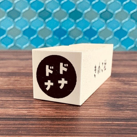 Gutara Hanko Lazy Self - Affirmation Retro Stamp / Kinokosya - bungu