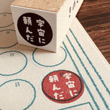 Gutara Hanko Lazy Self - Affirmation Retro Stamp / Kinokosya - bungu