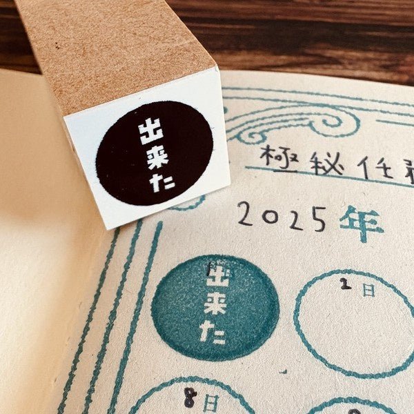 Gutara Hanko Lazy Self - Affirmation Retro Stamp / Kinokosya - bungu