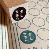 Gutara Hanko Lazy Self - Affirmation Retro Stamp / Kinokosya - bungu