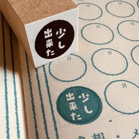 Gutara Hanko Lazy Self - Affirmation Retro Stamp / Kinokosya - bungu