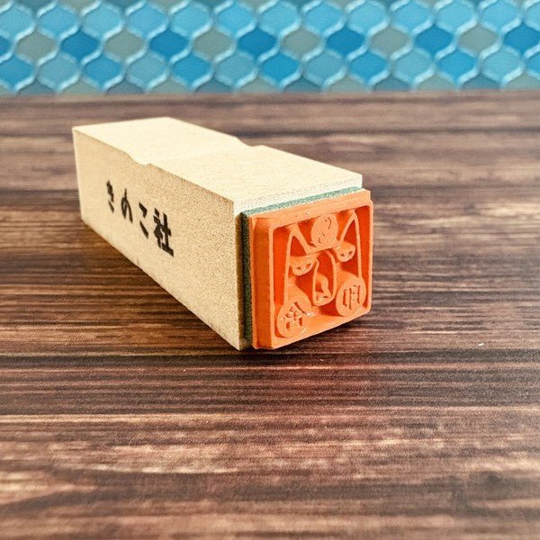 Gutara Hanko Lazy Self - Affirmation Retro Stamp / Kinokosya - bungu