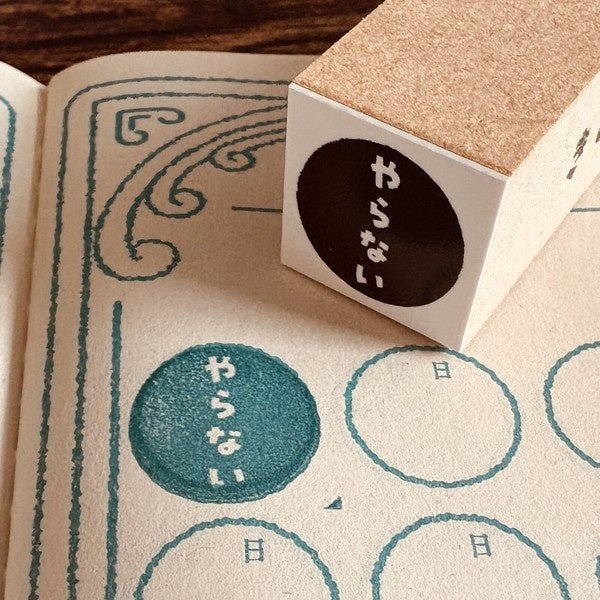Gutara Hanko Lazy Self - Affirmation Retro Stamp / Kinokosya - bungu
