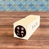 Gutara Hanko Lazy Self - Affirmation Retro Stamp / Kinokosya - bungu