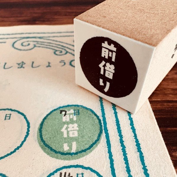 Gutara Hanko Lazy Self - Affirmation Retro Stamp / Kinokosya - bungu