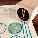Gutara Hanko Lazy Self - Affirmation Retro Stamp / Kinokosya - bungu