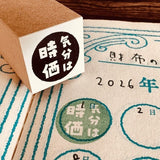 Gutara Hanko Lazy Self - Affirmation Retro Stamp / Kinokosya - bungu