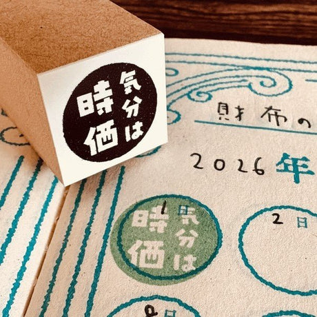 Gutara Hanko Lazy Self - Affirmation Retro Stamp / Kinokosya - bungu