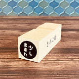 Gutara Hanko Lazy Self - Affirmation Retro Stamp / Kinokosya - bungu