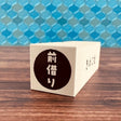 Gutara Hanko Lazy Self - Affirmation Retro Stamp / Kinokosya - bungu