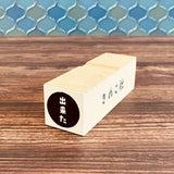Gutara Hanko Lazy Self - Affirmation Retro Stamp / Kinokosya - bungu