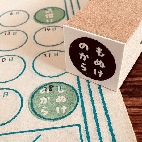 Gutara Hanko Lazy Self - Affirmation Retro Stamp / Kinokosya - bungu